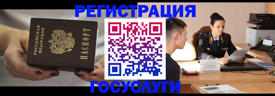 прописка иностранных граждан в Мелеузе