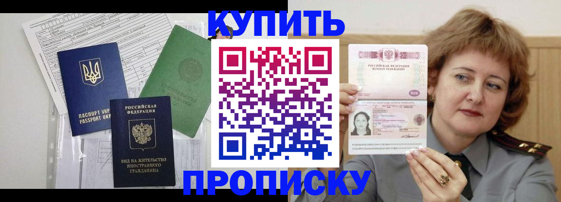 прописка для военкомата в Мелеузе