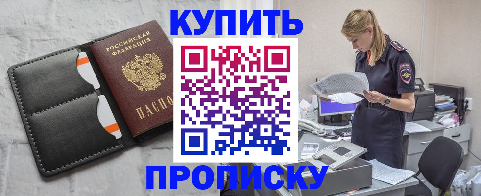 прописка гарантия в Мелеузе
