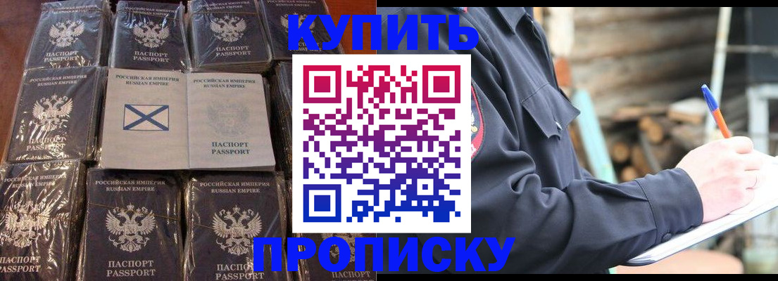 временная регистрация адрес в Мелеузе